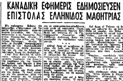 &Eta; 17&chi;&rho;&omicron;&nu;&eta; &tau;&eta;&sigmaf; &epsilon;&pi;&iota;&sigma;&tau;&omicron;&lambda;ή&sigmaf; &tau;&omicron;&upsilon; 1964 &beta;&rho;έ&theta;&eta;&kappa;&epsilon; &kappa;&alpha;&iota; &mu;ί&lambda;&eta;&sigma;&epsilon; έ&xi;&iota; &delta;&epsilon;&kappa;&alpha;&epsilon;&tau;ί&epsilon;&sigmaf; &mu;&epsilon;&tau;ά
