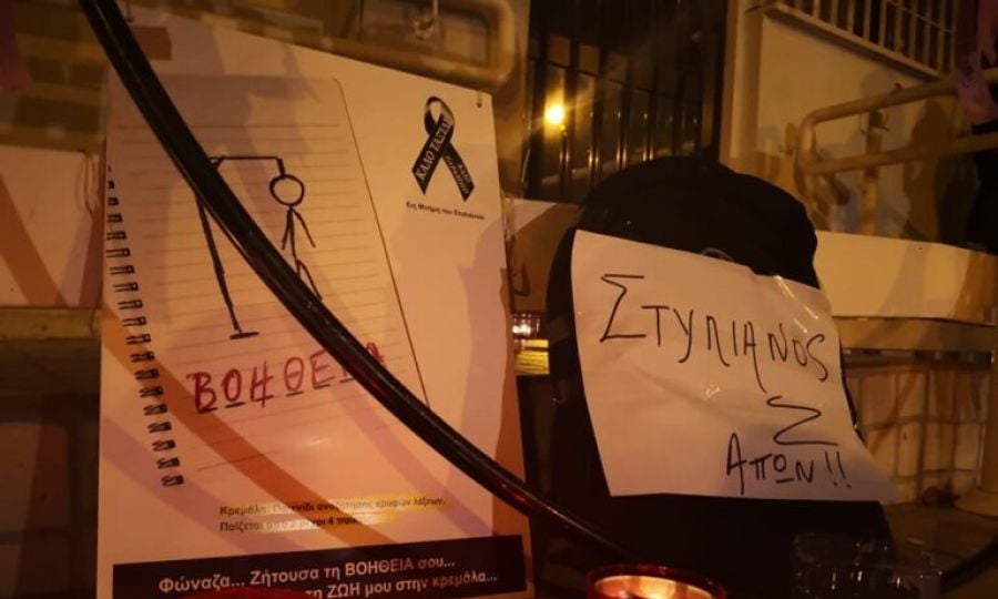 &Phi;&upsilon;&lambda;ά&kappa;&iota;&sigma;&eta; &mu;&epsilon; &alpha;&nu;&alpha;&sigma;&tau;&omicron;&lambda;ή &sigma;&epsilon; &delta;ύ&omicron; &lambda;&epsilon;&iota;&tau;&omicron;&upsilon;&rho;&gamma;&omicron;ύ&sigmaf; &tau;&omega;&nu; &Upsilon;&Kappa;&Epsilon; &gamma;&iota;&alpha; &tau;&omicron;&nu; &theta;ά&nu;&alpha;&tau;&omicron; &tau;&omicron;&upsilon; &Sigma;&tau;&upsilon;&lambda;&iota;&alpha;&nu;&omicron;ύ