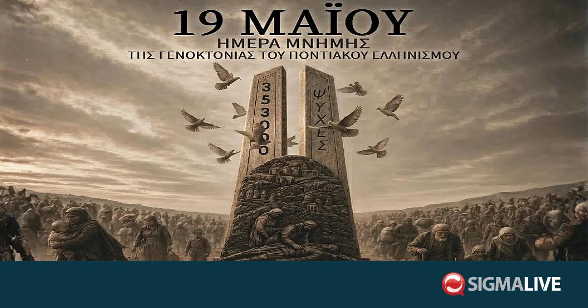 &Tau;&eta;&nu; &Tau;&rho;ί&tau;&eta; &tau;&alpha; &alpha;&pi;&omicron;&kappa;&alpha;&lambda;&upsilon;&pi;&tau;ή&rho;&iota;&alpha; &tau;&omicron;&upsilon; &mu;&nu;&eta;&mu;&epsilon;ί&omicron;&upsilon; &Gamma;&epsilon;&nu;&omicron;&kappa;&tau;&omicron;&nu;ί&alpha;&sigmaf; &tau;&omicron;&upsilon; &Pi;ό&nu;&tau;&omicron;&upsilon; &sigma;&tau;&omicron; &Pi;&alpha;&rho;&alpha;&lambda;ί&mu;&nu;&iota;