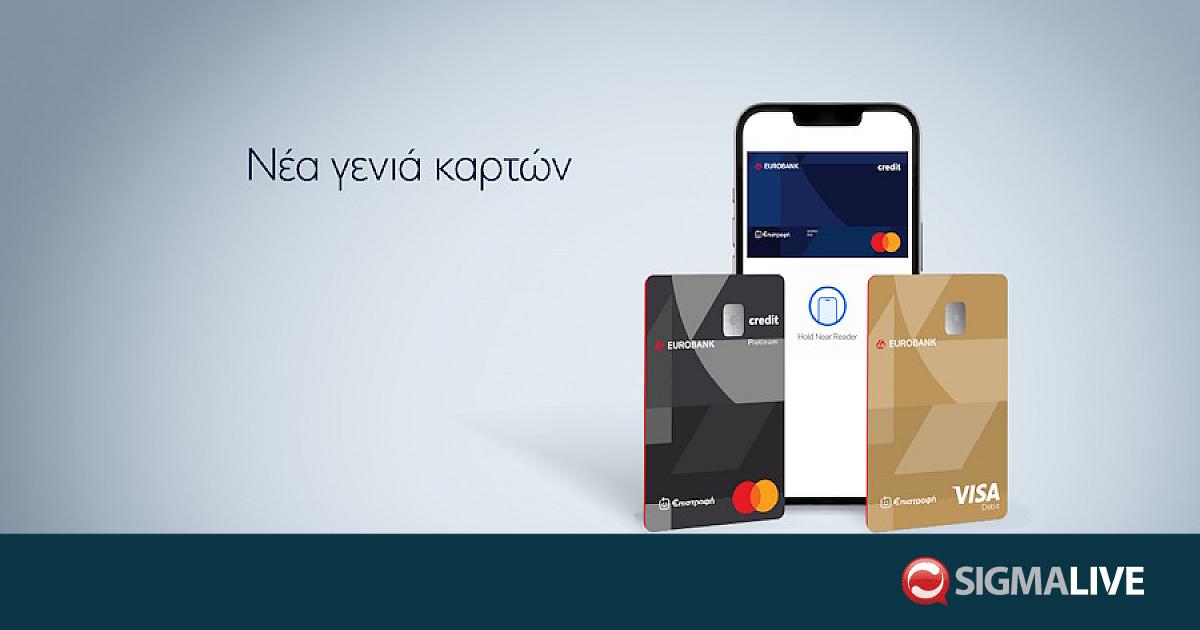 &Nu;έ&alpha; &gamma;&epsilon;&nu;&iota;ά &kappa;&alpha;&rho;&tau;ώ&nu; &alpha;&pi;ό &tau;&eta;&nu; Eurobank