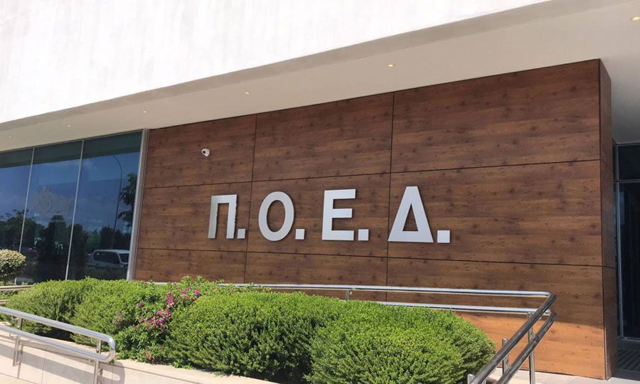 ΠΟΕΔ: Στόχος η ουσιαστική επίλυση ζητημάτων για εκπαιδευτικούς αορίστου
