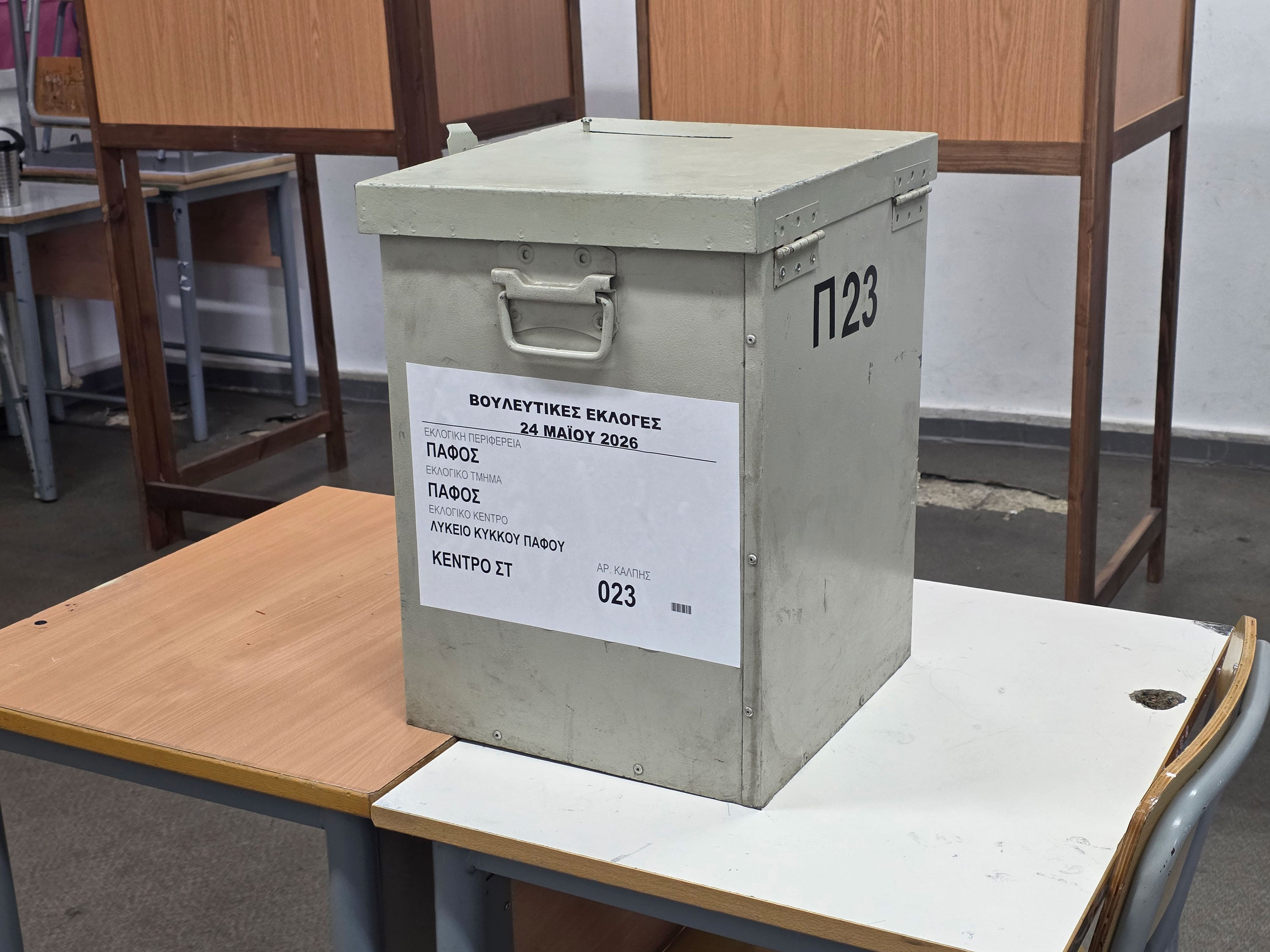 Έ&tau;&sigma;&iota; &theta;&alpha; &upsilon;&pi;&omicron;&lambda;&omicron;&gamma;&iota;&sigma;&tau;&omicron;ύ&nu; &omicron;&iota; &beta;&omicron;&upsilon;&lambda;&epsilon;&upsilon;&tau;&iota;&kappa;έ&sigmaf; έ&delta;&rho;&epsilon;&sigmaf; &kappa;ά&theta;&epsilon; &kappa;&omicron;&mu;&mu;&alpha;&tau;&iota;&kappa;&omicron;ύ &sigma;&upsilon;&nu;&delta;&upsilon;&alpha;&sigma;&mu;&omicron;ύ