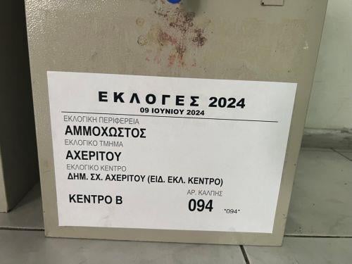 &Pi;&omicron;&iota;&omicron;&iota; &pi;&rho;&omicron;&eta;&gamma;&omicron;ύ&nu;&tau;&alpha;&iota; &alpha;&pi;ό &kappa;ά&theta;&epsilon; &kappa;ό&mu;&mu;&alpha;&nbsp;&sigma;&tau;&eta;&nu; &epsilon;&pi;&alpha;&rho;&chi;ί&alpha; &Alpha;&mu;&mu;&omicron;&chi;ώ&sigma;&tau;&omicron;&upsilon;