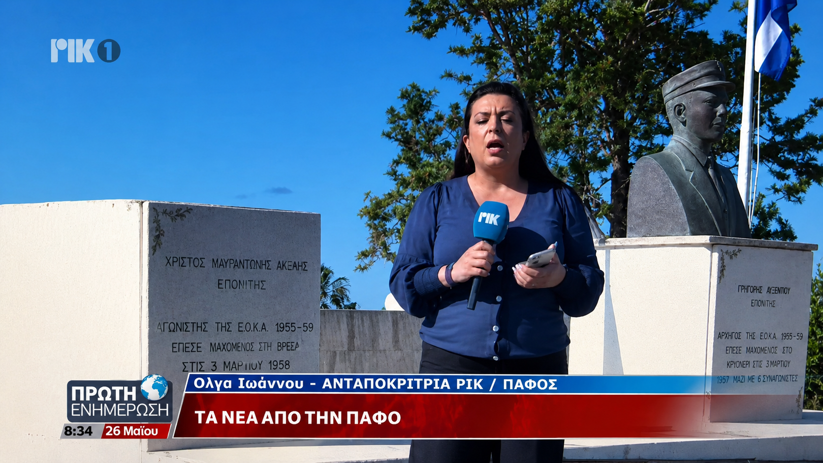 Έκλεψαν προτομή ήρωα της ΕΟΚΑ – «Κατάντημα της κοινωνίας»