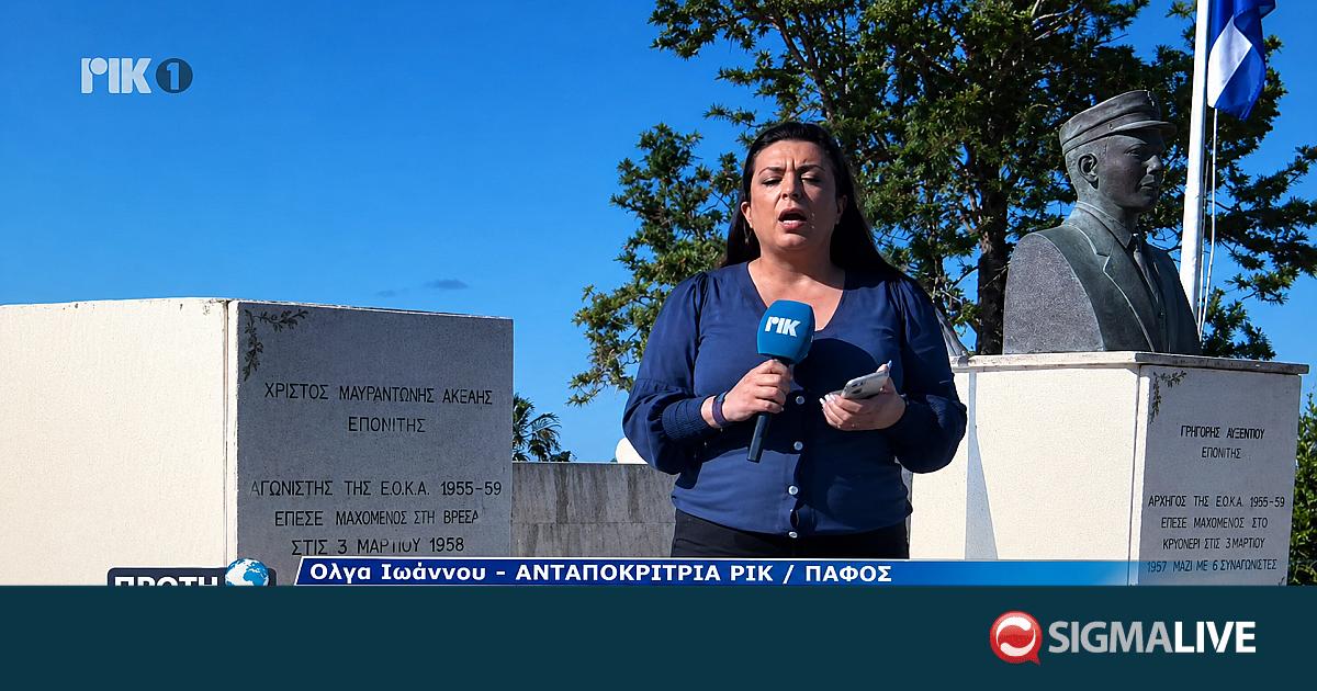 Έ&kappa;&lambda;&epsilon;&psi;&alpha;&nu; &pi;&rho;&omicron;&tau;&omicron;&mu;ή ή&rho;&omega;&alpha; &tau;&eta;&sigmaf; &Epsilon;&Omicron;&Kappa;&Alpha;