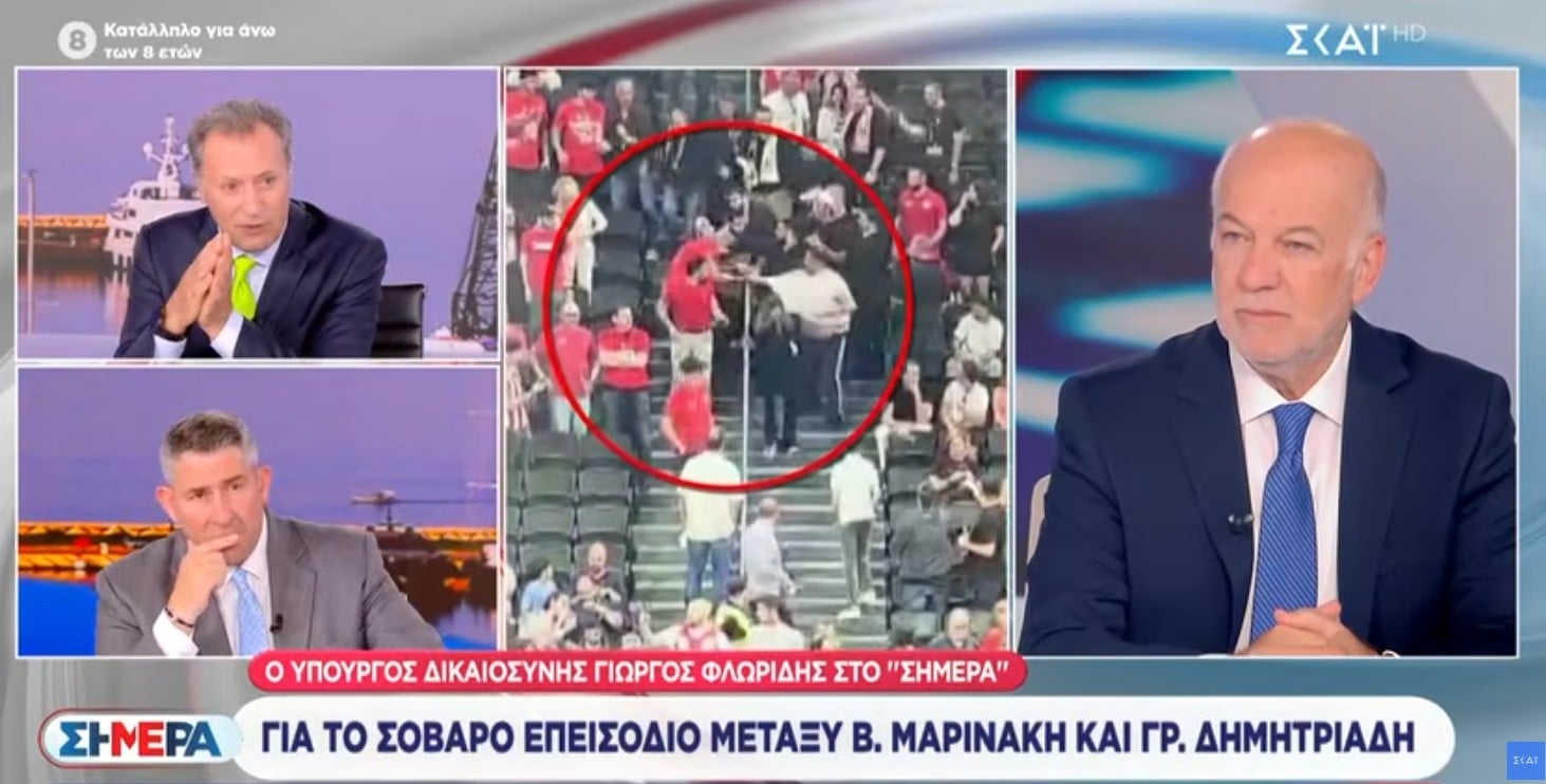 Φλωρίδης για Μαρινάκη-Δημητριάδη: Εάν κάποιος καταδικαστεί, θα πάει φυλακή