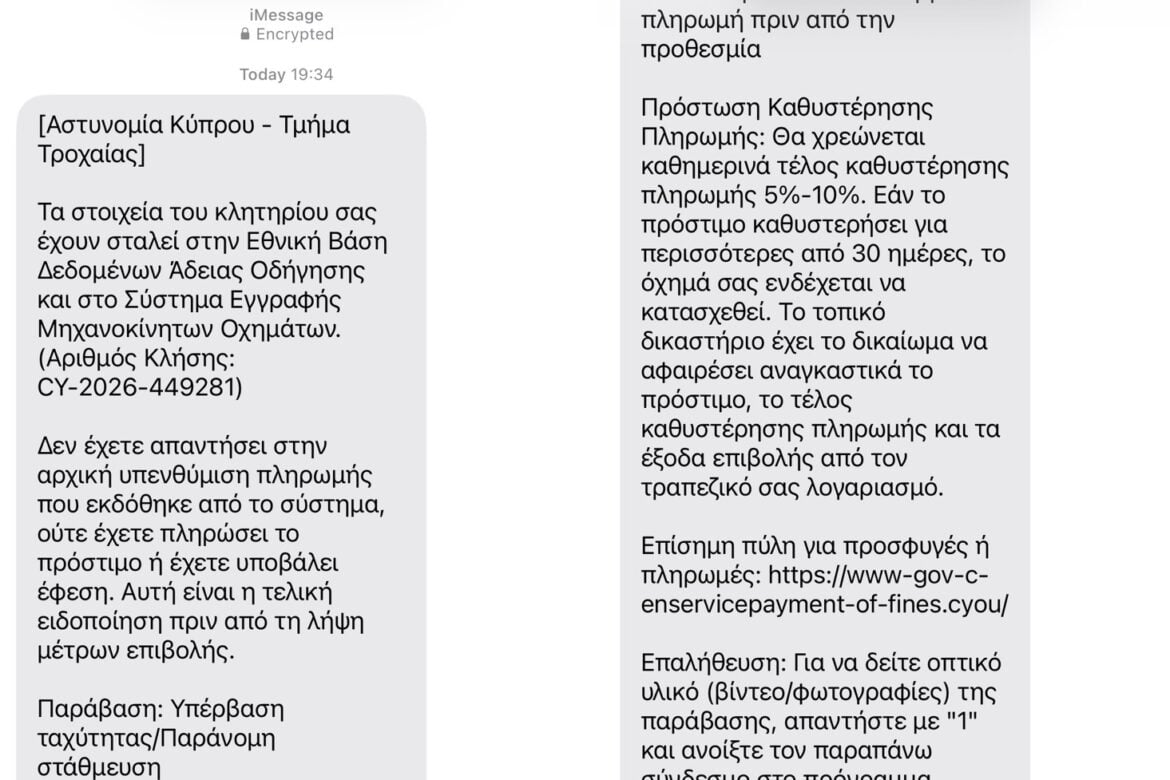&Nu;έ&alpha; &tau;&eta;&lambda;&epsilon;&phi;&omega;&nu;&iota;&kappa;ή &alpha;&pi;ά&tau;&eta;: &Pi;&rho;&omicron;&sigma;&pi;&omicron;&iota;&omicron;ύ&nu;&tau;&alpha;&iota; &tau;&eta;&nu; &Alpha;&sigma;&tau;&upsilon;&nu;&omicron;&mu;ί&alpha; &gamma;&iota;&alpha; &delta;ή&theta;&epsilon;&nu; &alpha;&pi;&lambda;ή&rho;&omega;&tau;&alpha; &epsilon;&xi;ώ&delta;&iota;&kappa;&alpha;