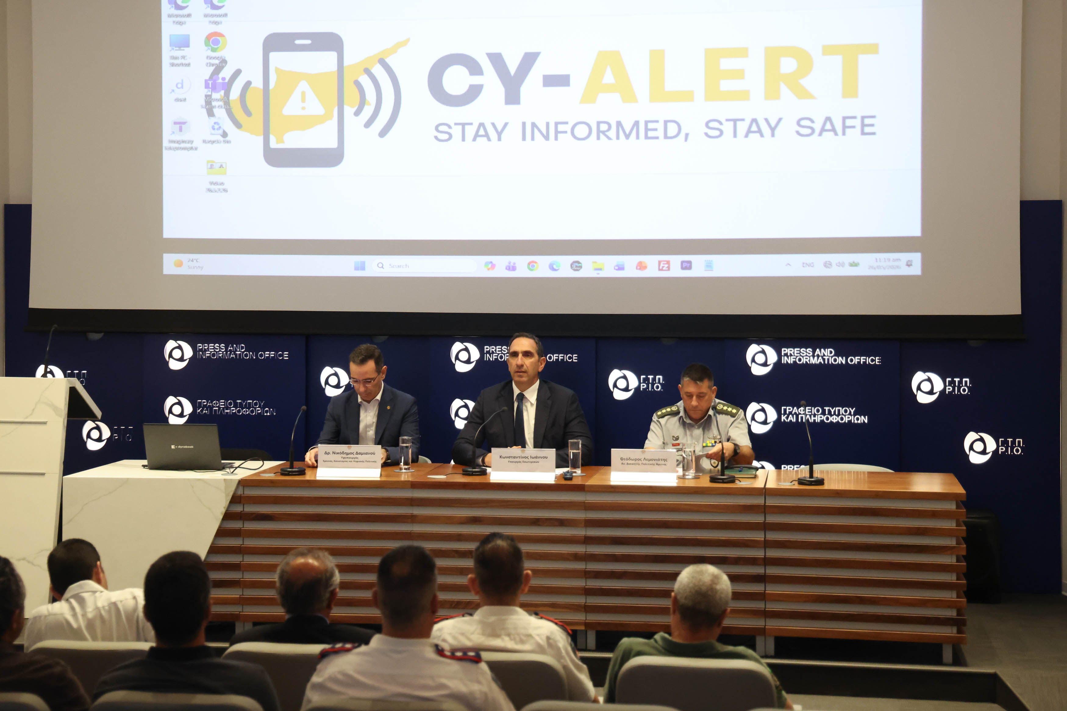 CY-Alert: &Sigma;ύ&sigma;&tau;&eta;&mu;&alpha; έ&gamma;&kappa;&alpha;&iota;&rho;&eta;&sigmaf; &pi;&rho;&omicron;&epsilon;&iota;&delta;&omicron;&pi;&omicron;ί&eta;&sigma;&eta;&sigmaf; - &Pi;ό&tau;&epsilon; &tau;ί&theta;&epsilon;&tau;&alpha;&iota; &sigma;&epsilon; &epsilon;&phi;&alpha;&rho;&mu;&omicron;&gamma;ή (vid)