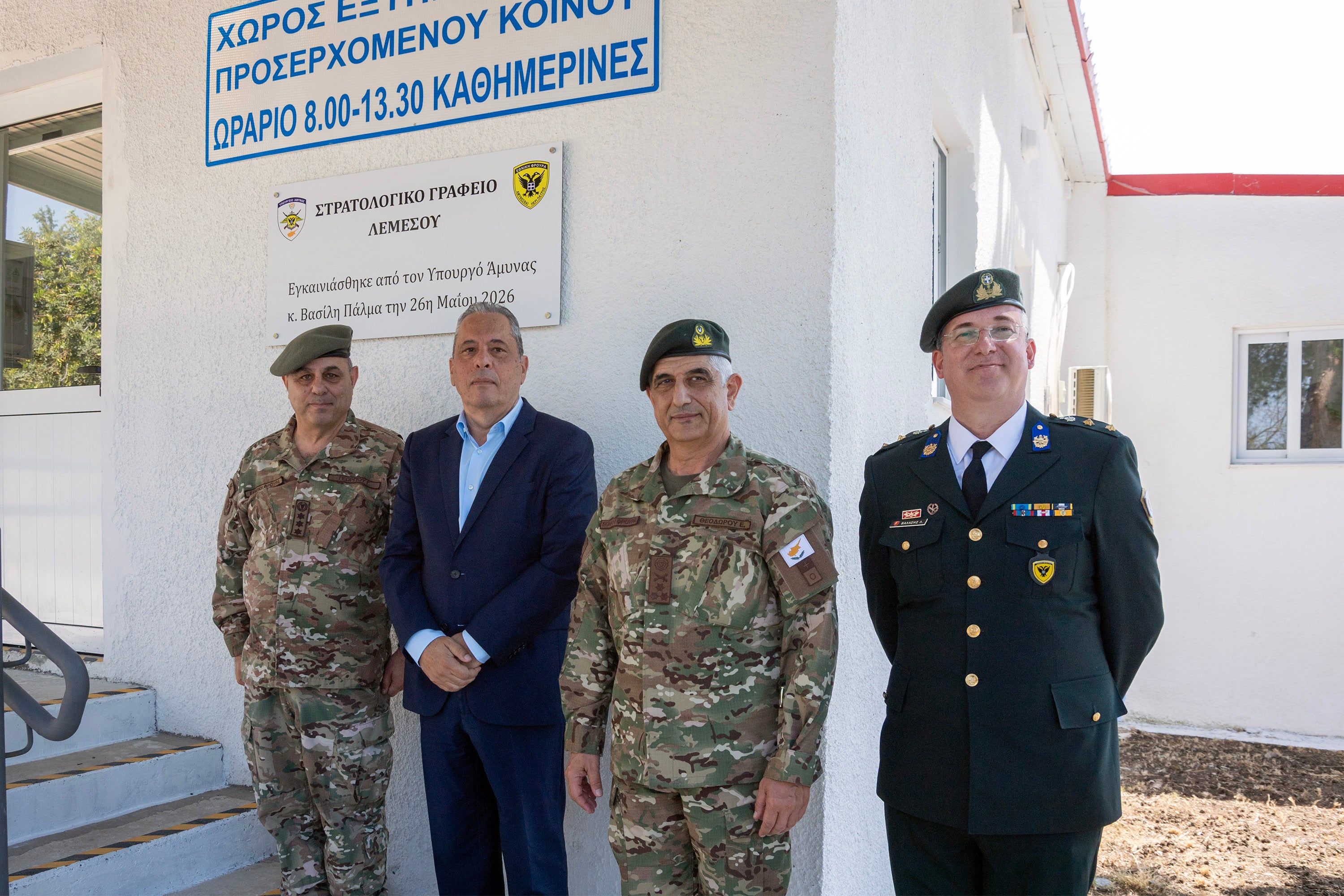 &Pi;ά&lambda;&mu;&alpha;&sigmaf;: &Sigma;&tau;ό&chi;&omicron;&sigmaf; &eta; &sigma;&upsilon;&nu;&omicron;&lambda;&iota;&kappa;ή &alpha;&nu;&alpha;&beta;ά&theta;&mu;&iota;&sigma;&eta; &tau;&eta;&sigmaf; ά&mu;&upsilon;&nu;&alpha;&sigmaf; &tau;&eta;&sigmaf; &Kappa;&upsilon;&pi;&rho;&iota;&alpha;&kappa;ή&sigmaf; &Delta;&eta;&mu;&omicron;&kappa;&rho;&alpha;&tau;ί&alpha;&sigmaf;