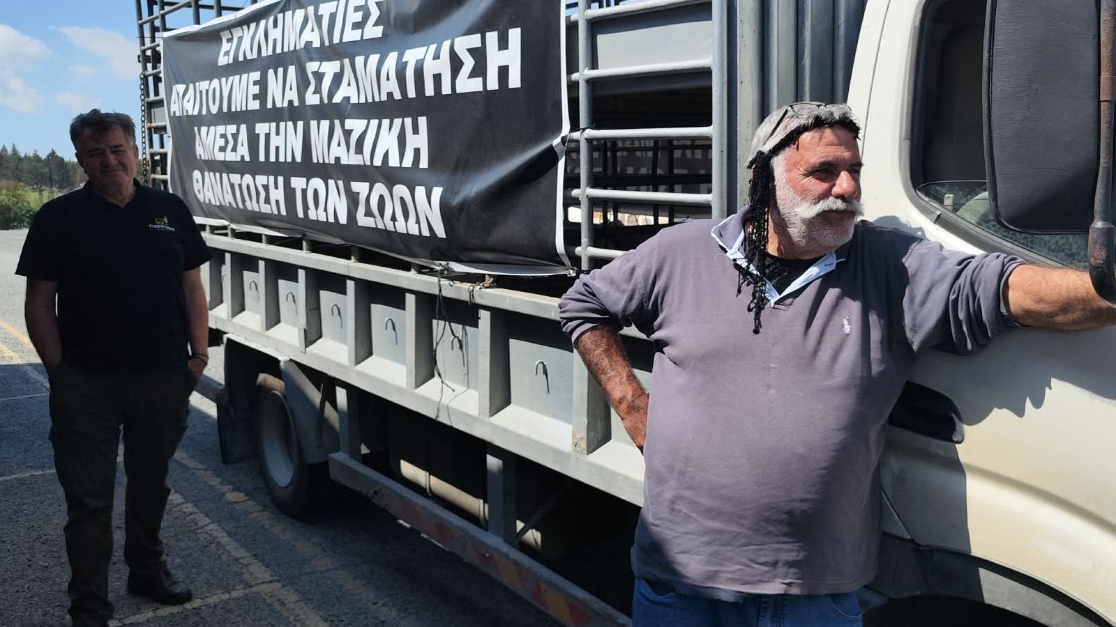 &Delta;&iota;&alpha;&mu;&alpha;&rho;&tau;&upsilon;&rho;ί&alpha; &kappa;&tau;&eta;&nu;&omicron;&tau;&rho;ό&phi;&omega;&nu; &tau;&eta;&nu; &Pi;&alpha;&rho;&alpha;&sigma;&kappa;&epsilon;&upsilon;ή-&laquo;&Eta; &epsilon;&mu;&pi;&iota;&sigma;&tau;&omicron;&sigma;ύ&nu;&eta; &chi;ά&theta;&eta;&kappa;&epsilon; &omicron;&lambda;&omicron;&kappa;&lambda;&eta;&rho;&omega;&tau;&iota;&kappa;ά&raquo;