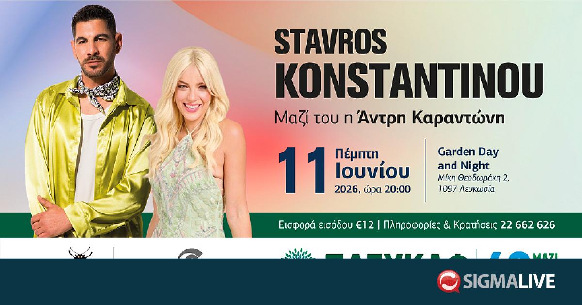 &Pi;&Alpha;&Sigma;&Upsilon;&Kappa;&Alpha;&Phi; Garden Day and Night &pi;&alpha;&rho;&omicron;&upsilon;&sigma;&iota;ά&zeta;&omicron;&upsilon;&nu; &mu;&iota;&alpha; &xi;&epsilon;&chi;&omega;&rho;&iota;&sigma;&tau;ή &mu;&omicron;&upsilon;&sigma;&io