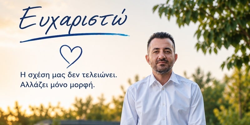 Αποχαιρετά την Αγλαντζιά ο Κωνσταντίνου - «Δεν προέρχομαι από πολιτικά τζάκια»