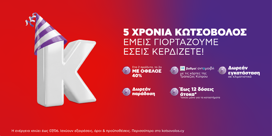 5 &chi;&rho;ό&nu;&iota;&alpha; &Kappa;&omega;&tau;&sigma;ό&beta;&omicron;&lambda;&omicron;&sigmaf; &sigma;&tau;&eta;&nu; &Kappa;ύ&pi;&rho;&omicron;: &Tau;&epsilon;&chi;&nu;&omicron;&lambda;&omicron;&gamma;ί&alpha;, &kappa;&alpha;&iota;&nu;&omicron;&tau;&omicron;&mu;ί&alpha; &kappa;&alpha;&iota; &omicron;&upsilon;&sigma;&iota;&alpha;&sigma;&tau;&iota;&kappa;ή &pi;&rho;&omicron;&sigma;&phi;&omicron;&rho;ά