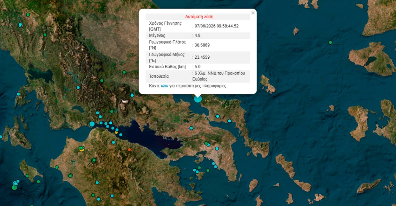 Σεισμός 4,8 βαθμών στη Βόρεια Εύβοια - Αισθητός στην Αττική