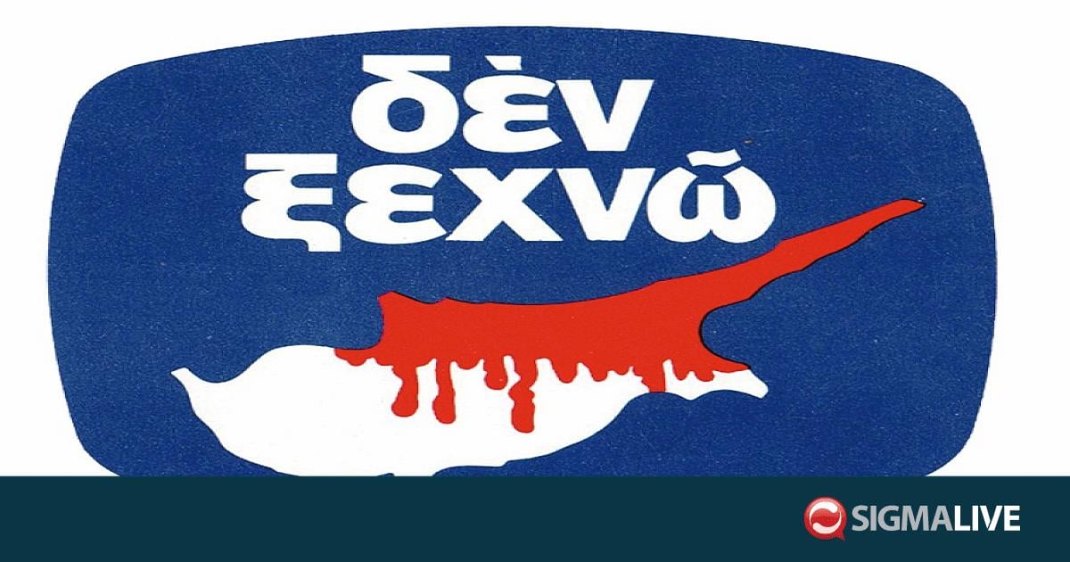 &laquo;&Delta;&epsilon;&nu; &Xi;&epsilon;&chi;&nu;ώ&raquo;: &Omicron;&iota; ά&nu;&theta;&rho;&omega;&pi;&omicron;&iota; &pi;ί&sigma;&omega; &alpha;&pi;ό &tau;&omicron; &sigma;ύ&mu;&beta;&omicron;&lambda;&omicron;