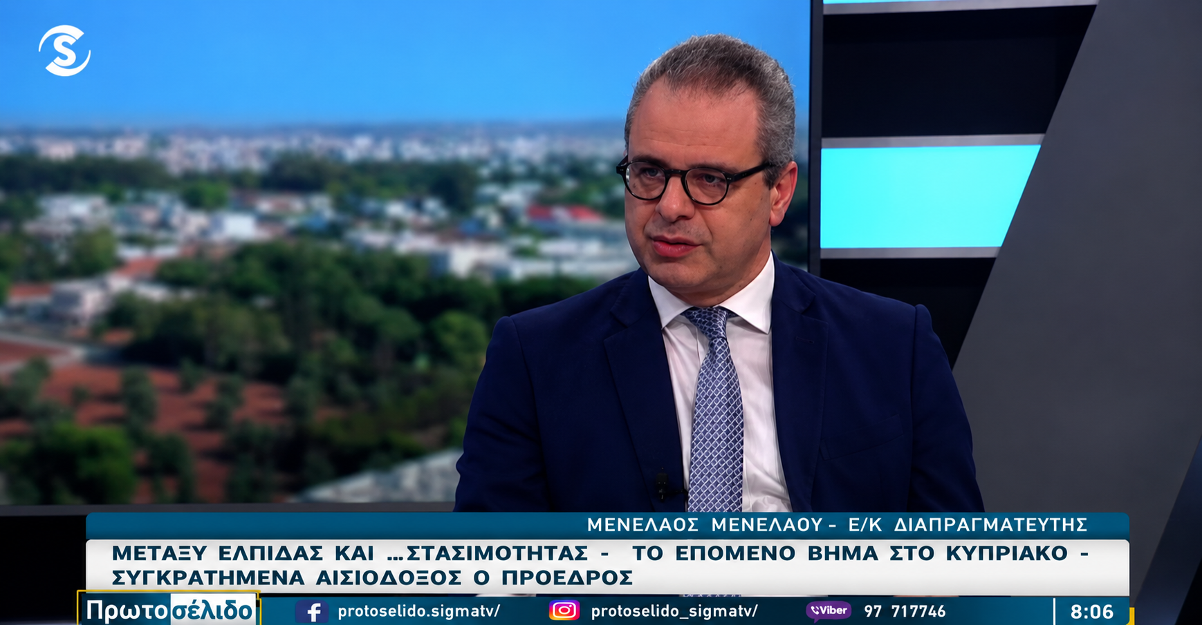 Μενελάου: Kαθοριστικός παράγοντας για οποιαδήποτε εξέλιξη πα
