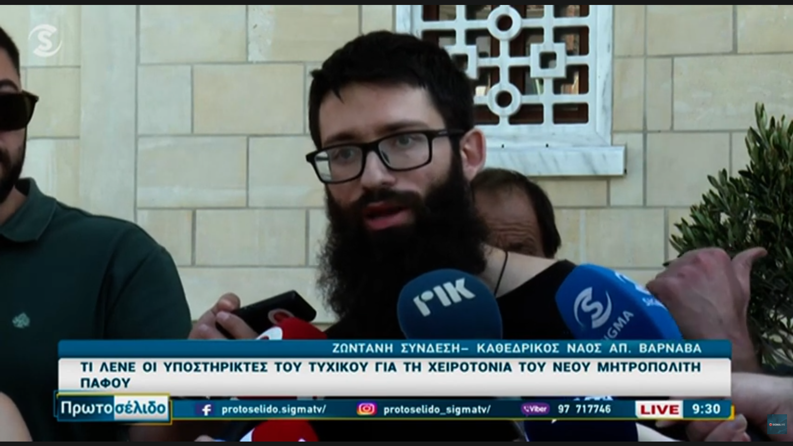 «Μοιχεπιβάτης ο Γρηγόριος» αντιδρούν οι υποστηρικτές Τυχικού