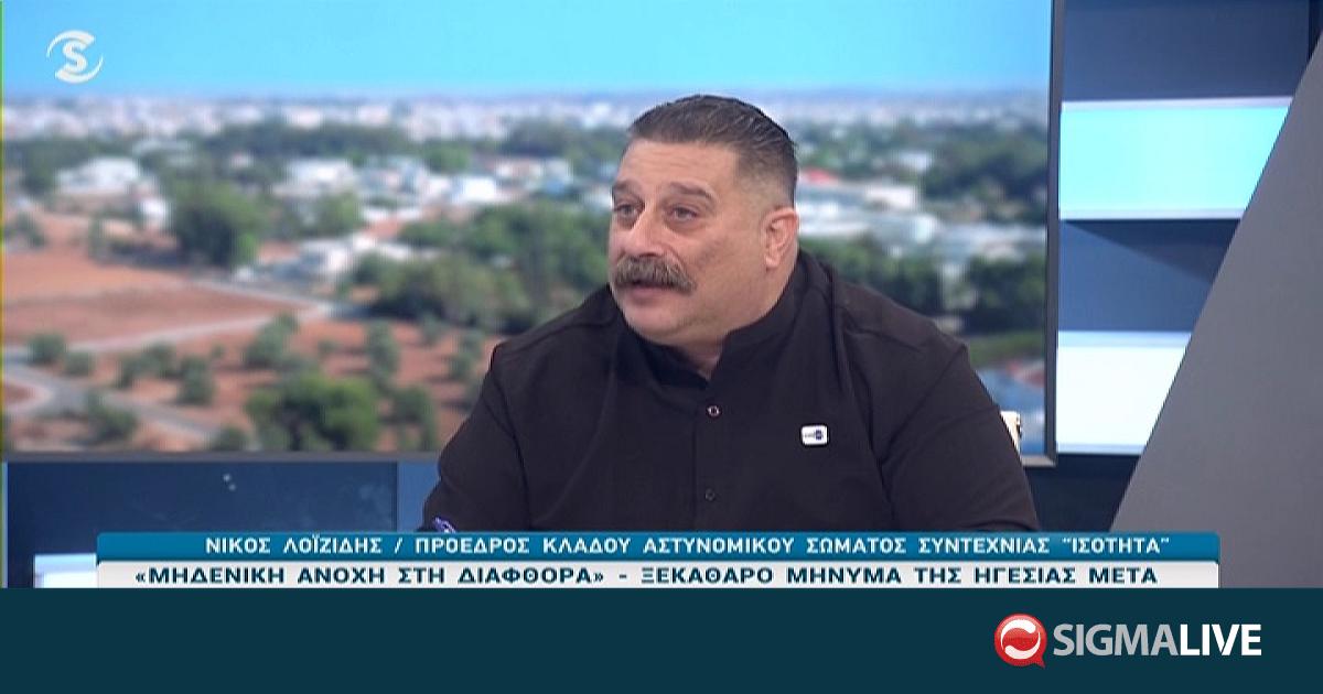 &Lambda;&omicron;ϊ&zeta;ί&delta;&eta;&sigmaf; &gamma;&iota;&alpha; &sigma;ύ&lambda;&lambda;&eta;&psi;&eta; &alpha;&sigma;&tau;&upsilon;&nu;&omicron;&mu;&iota;&kappa;&omicron;ύ: &laquo;&Delta;&epsilon;&nu; &mu;&pi;&omicron;&rho;&epsilon;ί &nu;&alpha; &sigma;&tau;&iota;&gamma;&mu;&alpha;&tau;ί&zeta;&omicron;&nu;&tau;&alpha;&iota; ό&lambda;&omicron;&iota;&raquo; (vid)