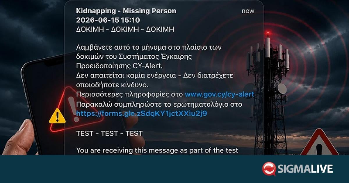 &Beta;&Iota;&Nu;&Tau;&Epsilon;&Omicron;: &Mu;&epsilon; &mu;&iota;&kappa;&rho;&omicron;&pi;&rho;&omicron;&beta;&lambda;ή&mu;&alpha;&tau;&alpha; ά&nu;&omicron;&iota;&xi;&epsilon; &eta; &alpha;&upsilon;&lambda;&alpha;ί&alpha; &gamma;&iota;&alpha; &tau;&omicron; CY-Alert