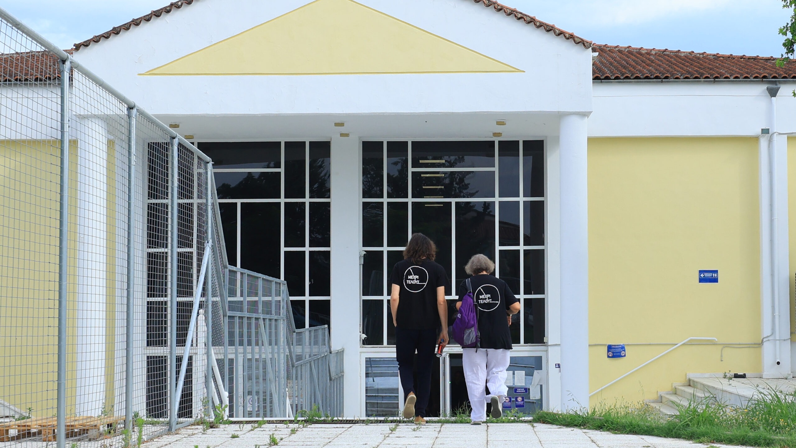 &Delta;ί&kappa;&eta; &gamma;&iota;&alpha; &Tau;έ&mu;&pi;&eta;: Έ&nu;&tau;&alpha;&sigma;&eta; &mu;&epsilon;&tau;&alpha;&xi;ύ &sigma;&upsilon;&gamma;&gamma;&epsilon;&nu;ώ&nu; &theta;&upsilon;&mu;ά&tau;&omega;&nu; &kappa;&alpha;&iota; &Zeta;&omega;ή&sigmaf; &Kappa;&omega;&nu;&sigma;&tau;&alpha;&nu;&tau;&omicron;&pi;&omicron;ύ&lambda;&omicron;&upsilon;