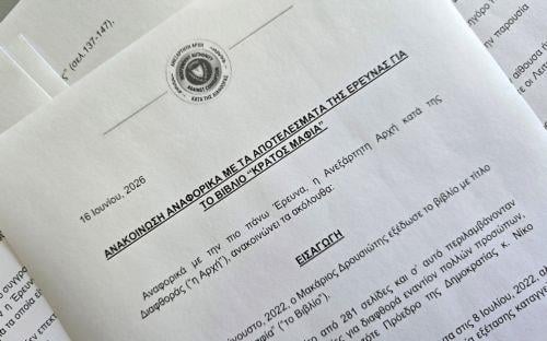 &Rho;&omega;&sigma;&sigma;ί&delta;&omicron;&upsilon; &gamma;&iota;&alpha; &Kappa;&rho;ά&tau;&omicron;&sigmaf; &Mu;&alpha;&phi;ί&alpha;: &Delta;&epsilon;&nu; &alpha;&nu;&tau;&alpha;&pi;&omicron;&kappa;&rho;ί&nu;&omicron;&nu;&tau;&alpha;&iota; &sigma;&tau;&eta;&nu; &pi;&rho;&alpha;&gamma;&mu;&alpha;&tau;&iota;&kappa;ό&tau;&eta;&tau;&alpha; &tau;&alpha; &epsilon;&upsilon;&rho;ή&mu;&alpha;&tau;&alpha;