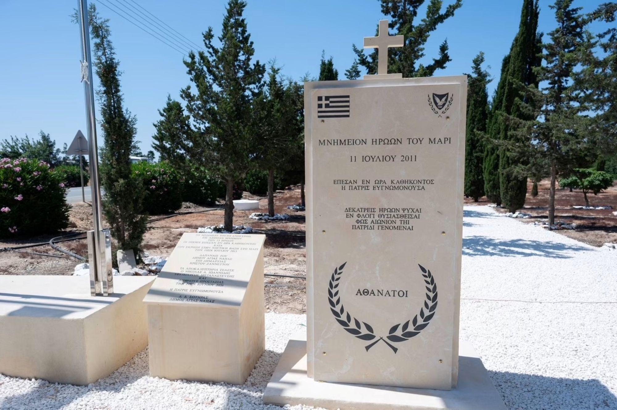 &Alpha;&pi;&omicron;&kappa;&alpha;&lambda;&upsilon;&pi;&tau;ή&rho;&iota;&alpha; &sigma;&tau;&eta; &Sigma;&omega;&tau;ή&rho;&alpha; &tau;&omicron;&upsilon; &laquo;&Mu;&nu;&eta;&mu;&epsilon;ί&omicron;&upsilon; &Eta;&rho;ώ&omega;&nu; &tau;&omicron;&upsilon; &Mu;&alpha;&rho;ί