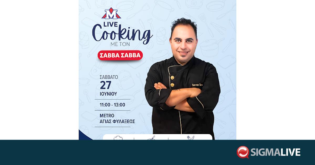 Live Cooking Event &mu;&epsilon; &tau;&omicron;&nu; &Sigma;ά&beta;&beta;&alpha; &Sigma;ά&beta;&beta;&alpha; &sigma;&tau;&eta;&nu; &Upsilon;&pi;&epsilon;&rho;&alpha;&gamma;&omicron;&rho;ά METRO &Alpha;&gamma;ί&alpha;&sigmaf; &Phi;&upsilon;&lambda;ά&xi;&epsilon;&omega;&sigmaf;