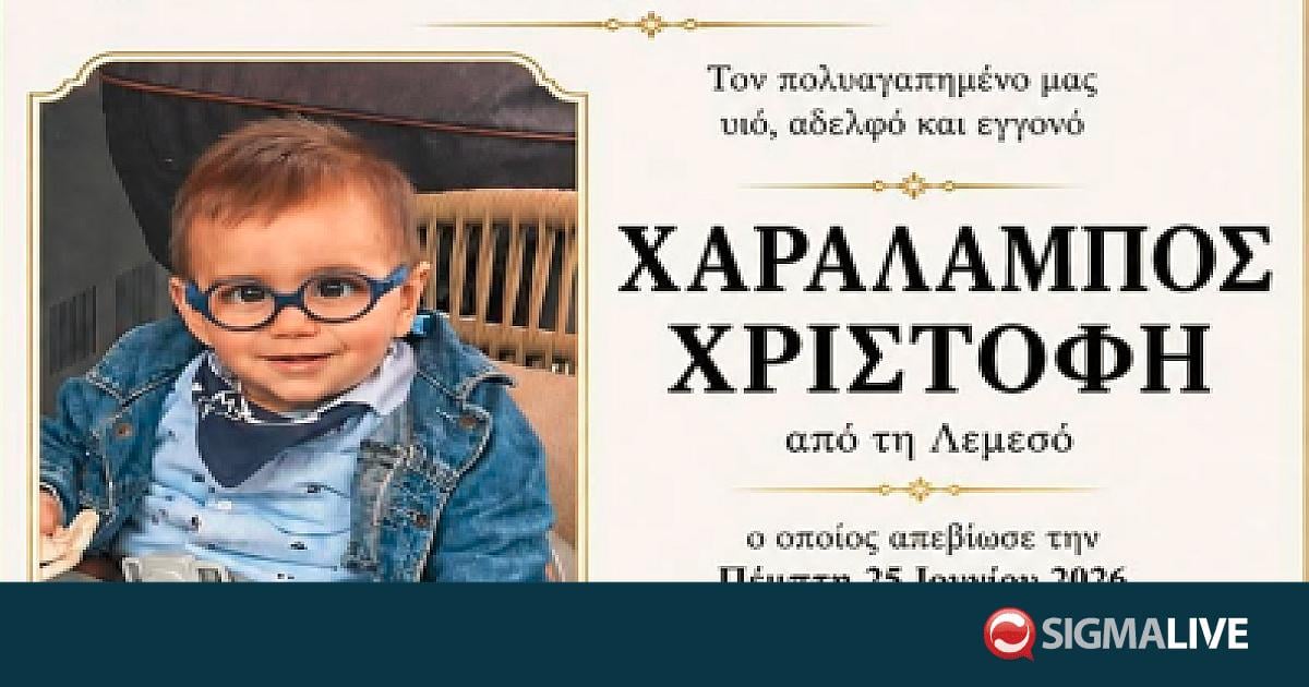 &Sigma;&tau;&alpha; &lambda;&epsilon;&upsilon;&kappa;ά &alpha;&pi;&omicron;&chi;&alpha;&iota;&rho;&epsilon;&tau;&omicron;ύ&nu; &tau;&omicron; ά&tau;&upsilon;&chi;&omicron; &beta;&rho;έ&phi;&omicron;&sigmaf; &sigma;&tau;&eta; &Lambda;&epsilon;&mu;&epsilon;&sigma;ό-&Sigma;&upsilon;&nu;&epsilon;&chi;ί&zeta;&omicron;&nu;&tau;&alpha;&iota; &omicron;&iota; έ&rho;&epsilon;&upsilon;&nu;&epsilon;&sigmaf;