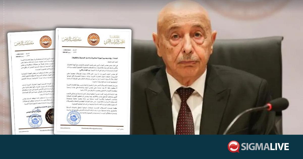 &Epsilon;&pi;&iota;&sigma;&tau;&omicron;&lambda;ή &tau;&eta;&sigmaf; &Beta;&omicron;&upsilon;&lambda;ή&sigmaf; &tau;&eta;&sigmaf; &Lambda;&iota;&beta;ύ&eta;&sigmaf; &pi;&rho;&omicron;&sigmaf; &phi;&iota;&lambda;&iota;&kappa;έ&sigmaf; &chi;ώ&rho;&epsilon;&sigmaf; &gamma;&iota;&alpha; &tau;&eta;&nu; &Upsilon;&pi;&eta;&rho;&epsilon;&sigma;ί&alpha; &Pi;&lambda;&eta;&rho;&omicron;&phi;&omicron;&rho;&iota;ώ&nu;