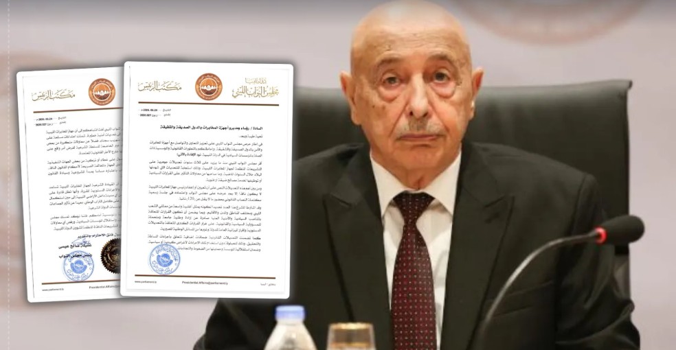 &Epsilon;&pi;&iota;&sigma;&tau;&omicron;&lambda;ή &tau;&eta;&sigmaf; &Beta;&omicron;&upsilon;&lambda;ή&sigmaf; &tau;&eta;&sigmaf; &Lambda;&iota;&beta;ύ&eta;&sigmaf; &pi;&rho;&omicron;&sigmaf; &phi;&iota;&lambda;&iota;&kappa;έ&sigmaf; &chi;ώ&rho;&epsilon;&sigmaf; &gamma;&iota;&alpha; &tau;&eta;&nu; &Upsilon;&pi;&eta;&rho;&epsilon;&sigma;ί&alpha; &Pi;&lambda;&eta;&rho;&omicron;&phi;&omicron;&rho;&iota;ώ&nu;
