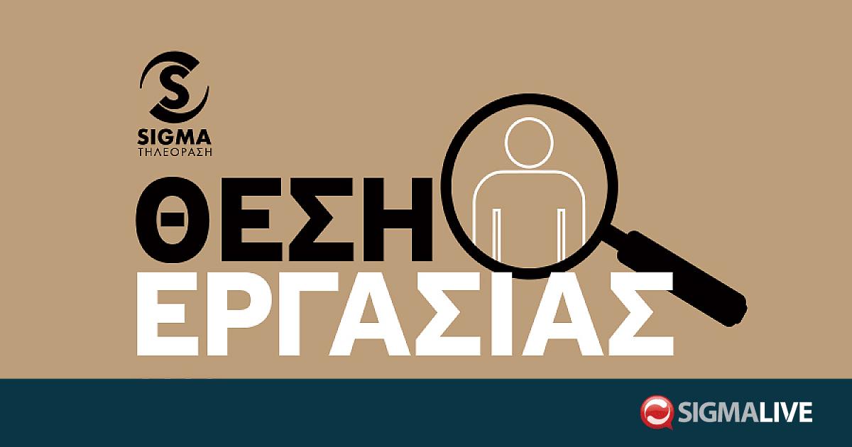 &Theta;έ&sigma;&eta; &epsilon;&rho;&gamma;&alpha;&sigma;ί&alpha;&sigmaf;