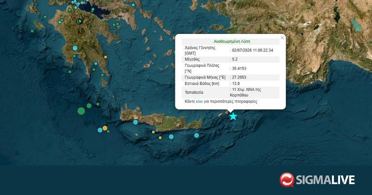 &Kappa;ά&rho;&pi;&alpha;&theta;&omicron;&sigmaf;: &Sigma;&epsilon;&iota;&sigma;&mu;&iota;&kappa;ή &delta;ό&nu;&eta;&sigma;&eta; &mu;&epsilon;&gamma;έ&theta;&omicron;&upsilon;&sigmaf; 5,2 &Rho;ί&chi;&tau;&epsilon;&rho;