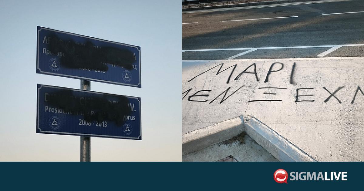 &Phi;&Omega;&Tau;&Omicron;: &Beta;&alpha;&nu;&delta;ά&lambda;&iota;&sigma;&alpha;&nu; &tau;&eta;&nu; &pi;&iota;&nu;&alpha;&kappa;ί&delta;&alpha; &sigma;&tau;&eta;&nu; &lambda;&epsilon;&omega;&phi;ό&rho;&omicron; &Delta;&eta;&mu;ή&tau;&rho;&eta; &Chi;&rho;&iota;&sigma;&tau;ό&phi;&iota;&alpha;-&laquo;&Mu;&alpha;&rho;ί &Delta;&epsilon;&nu; &Xi;&epsilon;&chi;&nu;ώ&raquo;