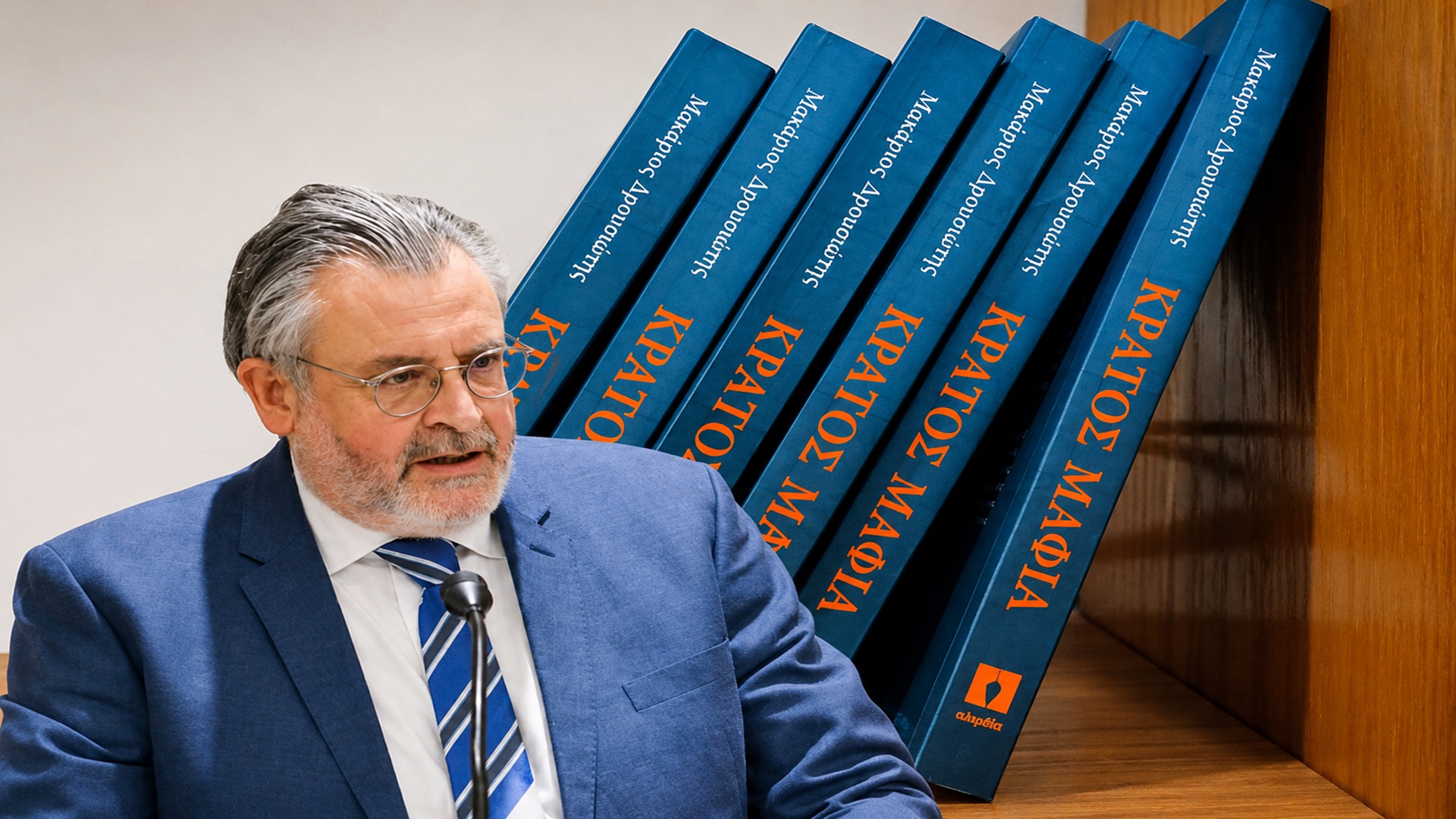 &Chi;. &Kappa;&lambda;&eta;&rho;ί&delta;&eta;&sigmaf; &gamma;&iota;&alpha; &delta;&iota;&omicron;&rho;&iota;&sigma;&mu;ό &alpha;&nu;&alpha;&kappa;&rho;&iota;&tau;ώ&nu;: &laquo;&Alpha;&pi;έ&tau;&upsilon;&chi;&epsilon; &pi;&alpha;&tau;&alpha;&gamma;&omega;&delta;ώ&sigmaf; &eta; &Kappa;&upsilon;&beta;έ&rho;&nu;&eta;&sigma;&eta;&raquo;