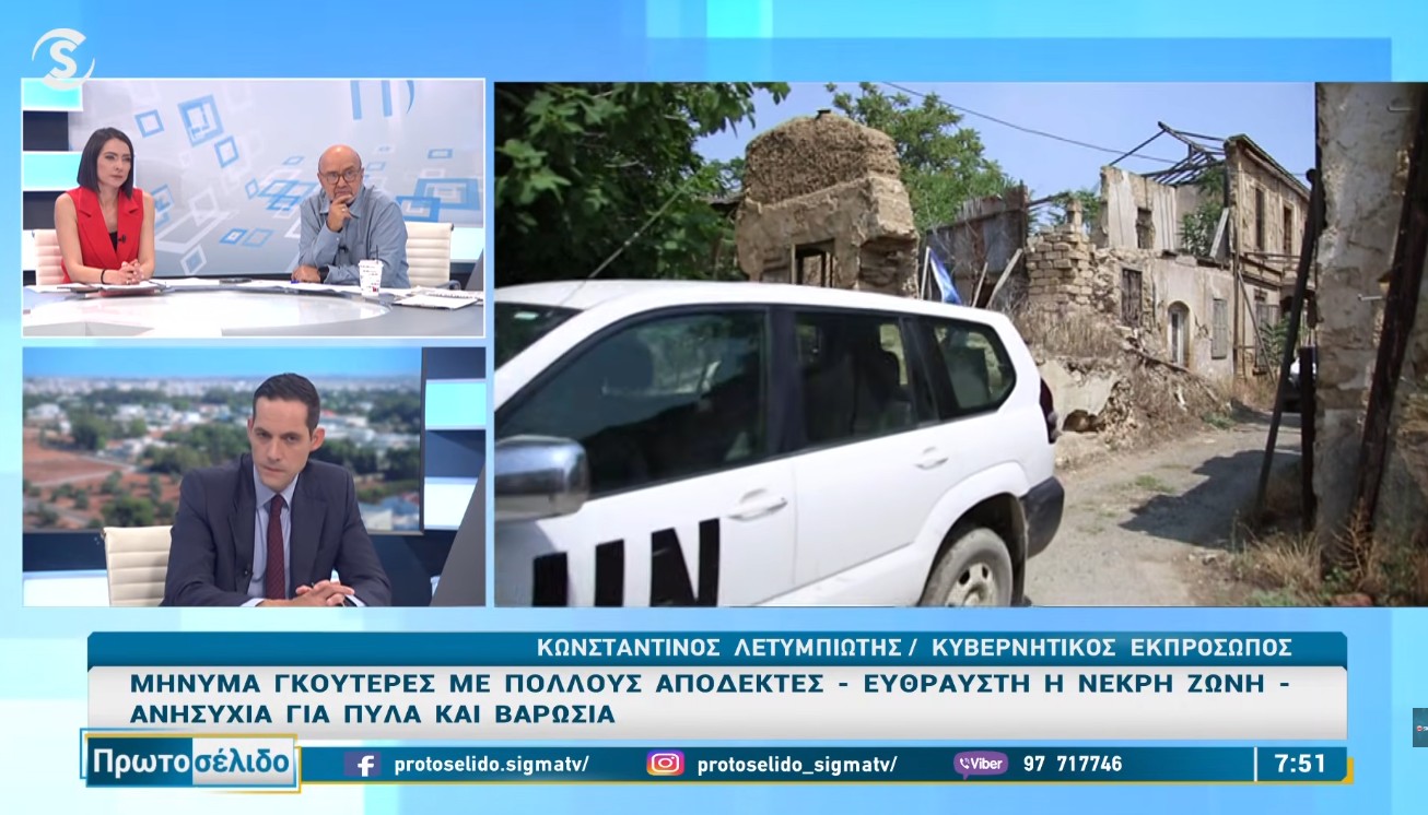 &Lambda;&epsilon;&tau;&upsilon;&mu;&pi;&iota;ώ&tau;&eta;&sigmaf;: &Mu;ό&nu;&omicron; &alpha;&pi;ό &tau;&eta;&nu; &Tau;&omicron;&upsilon;&rho;&kappa;ί&alpha; &epsilon;&xi;&alpha;&rho;&tau;ά&tau;&alpha;&iota; &eta; &pi;&rho;ό&omicron;&delta;&omicron;&sigmaf; &sigma;&tau;&omicron; &Kappa;&upsilon;&pi;&rho;&iota;&alpha;&kappa;ό (&Beta;&Iota;&Nu;&Tau;&Epsilon;&Omicron;)