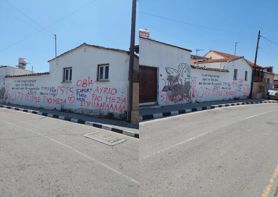 Ακυρώνεται εκδήλωση για νεοσύλλεκτους στον Λυθροδόντα μετά από βανδαλισμούς