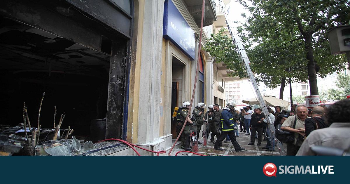 &Delta;ύ&omicron; &sigma;&upsilon;&lambda;&lambda;ή&psi;&epsilon;&iota;&sigmaf; &gamma;&iota;&alpha; &tau;&omicron;&nu; &epsilon;&mu;&pi;&rho;&eta;&sigma;&mu;ό &tau;&eta;&sigmaf; Marfin &mu;&epsilon; &tau;&rho;&epsilon;&iota;&sigmaf; &nu;&epsilon;&kappa;&rho;&omicron;ύ&sigmaf; &tau;&omicron; 2010