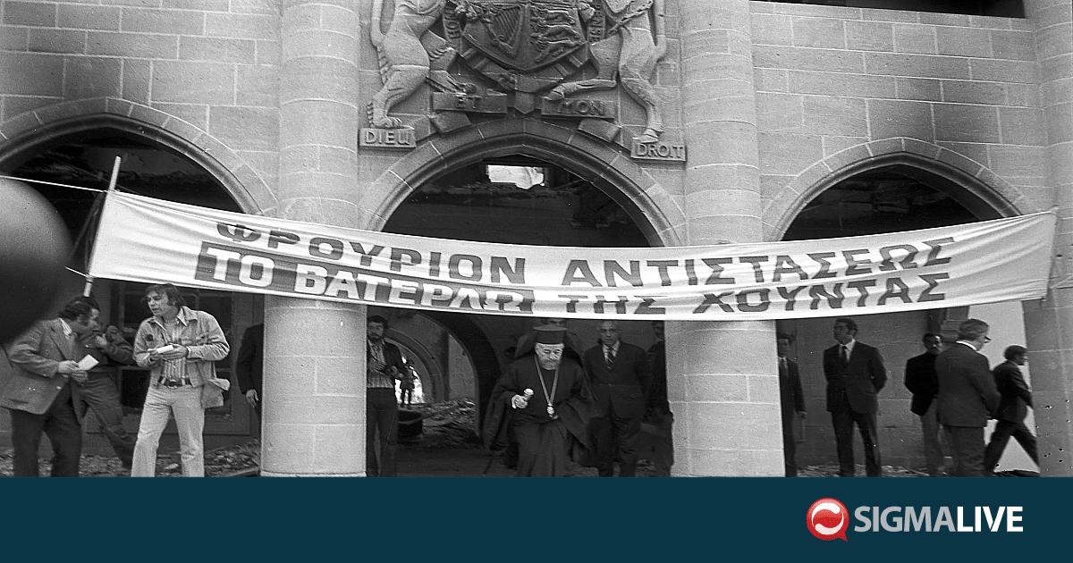 &Kappa;&Epsilon; &gamma;&iota;&alpha; &pi;&rho;&alpha;&xi;&iota;&kappa;ό&pi;&eta;&mu;&alpha; 15&eta;&sigmaf; &Iota;&omicron;&upsilon;&lambda;ί&omicron;&upsilon; 1974: &laquo;Έ&gamma;&kappa;&lambda;&eta;&mu;&alpha; &kappa;&alpha;&tau;ά &delta;&eta;&mu;&omicron;&kappa;&rho;&alpha;&tau;ί&alpha;&sigmaf; &kappa;&alpha;&iota; &pi;&alpha;&tau;&rho;ί&delta;&alpha;&sigmaf;&raquo;