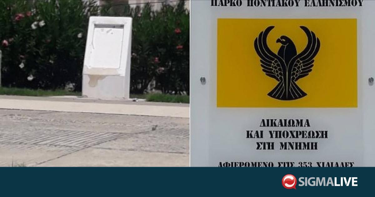 &Beta;&alpha;&nu;&delta;&alpha;&lambda;&iota;&sigma;&mu;ό&sigmaf; &sigma;&tau;&omicron; &Pi;ά&rho;&kappa;&omicron; &Pi;&omicron;&nu;&tau;&iota;&alpha;&kappa;&omicron;ύ &Epsilon;&lambda;&lambda;&eta;&nu;&iota;&sigma;&mu;&omicron;ύ &sigma;&tau;&eta;&nu; Έ&gamma;&kappa;&omega;&mu;&eta; (&Phi;&Omega;&Tau;&Omicron;)