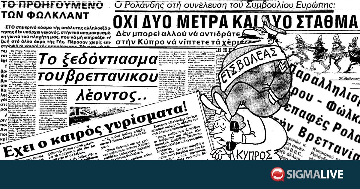 &Phi;ώ&kappa;&lambda;&alpha;&nu;&tau; (&Mu;&alpha;&lambda;&beta;ί&nu;&epsilon;&sigmaf;) &kappa;&alpha;&iota; &kappa;&upsilon;&pi;&rho;&iota;&alpha;&kappa;&omicron;ί &pi;&alpha;&rho;&alpha;&lambda;&lambda;&eta;&lambda;&iota;&sigma;&mu;&omicron;ί