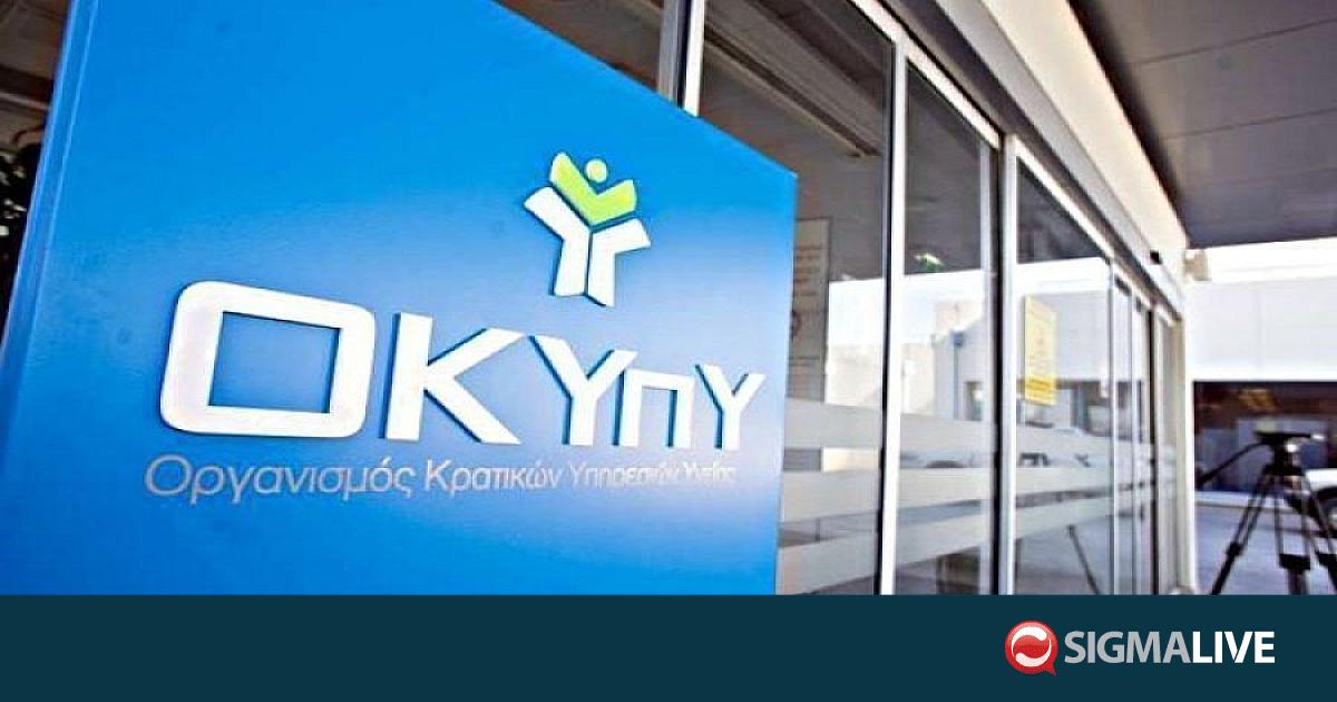 &Omicron;&Kappa;&Upsilon;&Pi;&Upsilon;: &Delta;&iota;&epsilon;&rho;&epsilon;&upsilon;&nu;ά &tau;&eta;&nu; &kappa;&alpha;&tau;&alpha;&gamma;&gamma;&epsilon;&lambda;ί&alpha; &gamma;&iota;&alpha; &mu;&eta; &alpha;&nu;&tau;&alpha;&pi;ό&kappa;&rho;&iota;&sigma;&eta; &sigma;&epsilon; &kappa;&lambda;ή&sigma;&eta; &pi;&rho;&omicron;&sigmaf; &tau;&omicron; 112