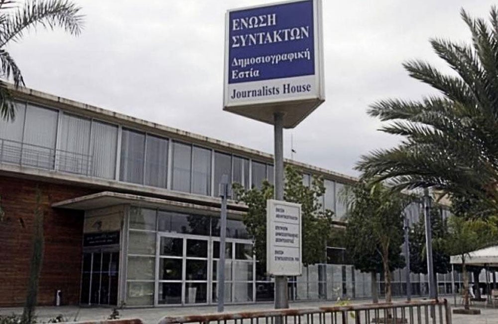 Ένωση Συντακτών: Ζητά πρόσθετες διευκολύνσεις για δικαστηριακούς ρεπόρτερ