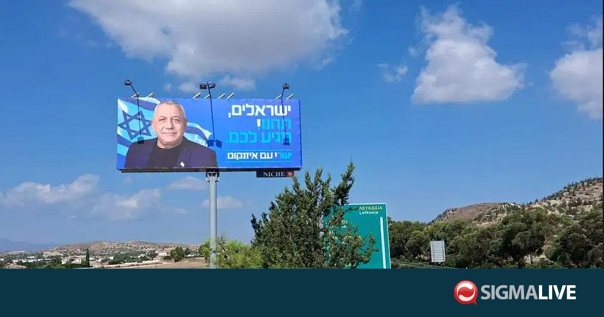 &Iota;&sigma;&rho;&alpha;&eta;&lambda;&iota;&nu;ά &Mu;&Mu;&Epsilon; &gamma;&iota;&alpha; &pi;&rho;&omicron;&epsilon;&kappa;&lambda;&omicron;&gamma;&iota;&kappa;ή &alpha;&phi;ί&sigma;&alpha; &Kappa;ύ&pi;&rho;&omicron;: &Theta;&alpha; &tau;&omicron;&pi;&omicron;&theta;&epsilon;&tau;&eta;&theta;&omicron;ύ&nu; &kappa;&alpha;&iota; &sigma;&epsilon; ά&lambda;&lambda;&epsilon;&sigmaf; &chi;ώ&rho;&epsilon;&sigmaf;