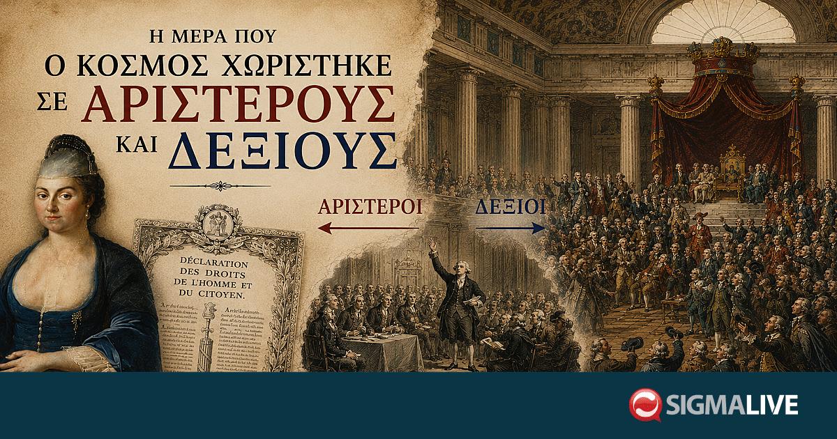 1789: &Eta; &mu;έ&rho;&alpha; &pi;&omicron;&upsilon; &omicron; &kappa;ό&sigma;&mu;&omicron;&sigmaf; &chi;&omega;&rho;ί&sigma;&tau;&eta;&kappa;&epsilon; &sigma;&epsilon; &Alpha;&rho;&iota;&sigma;&tau;&epsilon;&rho;&omicron;ύ&sigmaf; &kappa;&alpha;&iota; &Delta;&epsilon;&xi;&iota;&omicron;ύ&sigmaf;