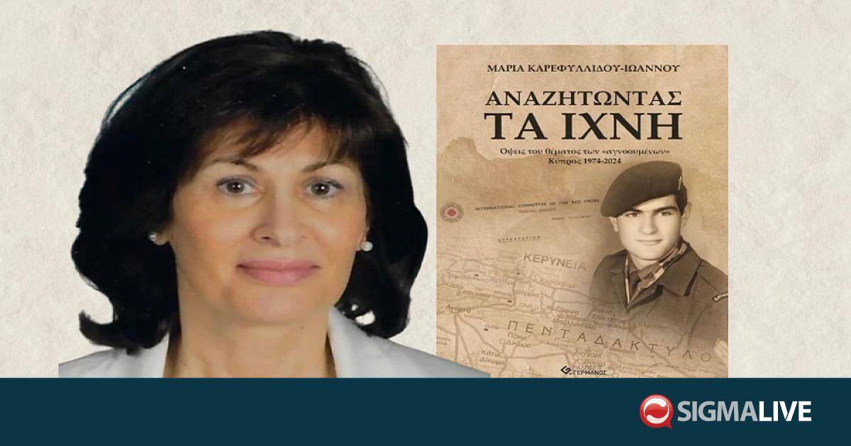 52 &chi;&rho;ό&nu;&iota;&alpha; &alpha;&nu;&alpha;&zeta;&eta;&tau;ά &tau;&alpha; ί&chi;&nu;&eta; &tau;&omicron;&upsilon; &alpha;&gamma;&nu;&omicron;&omicron;ύ&mu;&epsilon;&nu;&omicron;&upsilon; &alpha;&delta;&epsilon;&lambda;&phi;&omicron;ύ &tau;&eta;&sigmaf;