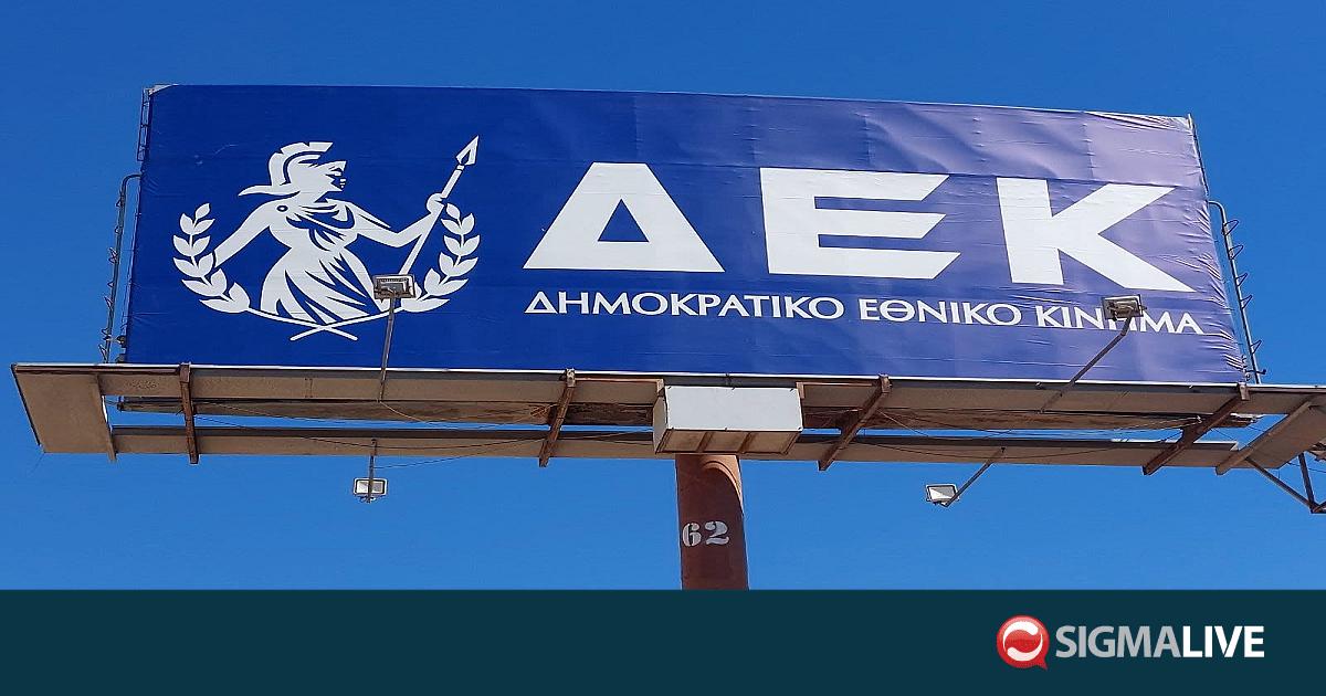&Delta;&Epsilon;&Kappa;: &Delta;&epsilon;&nu; &epsilon;&mu;&pi;&omicron;&delta;ί&sigma;&tau;&eta;&kappa;&epsilon; &kappa;&alpha;&nu;έ&nu;&alpha;&sigmaf; έ&lambda;&epsilon;&gamma;&chi;&omicron;&sigmaf; &tau;&omega;&nu; &omicron;&iota;&kappa;&omicron;&nu;&omicron;&mu;&iota;&kappa;ώ&nu; &tau;&omicron;&upsilon; &Kappa;&iota;&nu;ή&mu;&alpha;&tau;&omicron;&sigmaf;