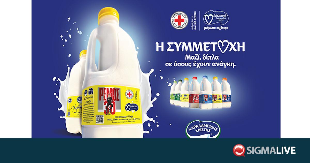 &Eta; &Sigma;&Upsilon;&Mu;&Mu;&Epsilon;&Tau;&Omicron;&Chi;&Eta;: &Mu;&alpha;&zeta;ί, &delta;ί&pi;&lambda;&alpha; &sigma;&epsilon; ό&sigma;&omicron;&upsilon;&sigmaf; &tau;&omicron; έ&chi;&omicron;&upsilon;&nu; &alpha;&nu;ά&gamma;&kappa;&eta;