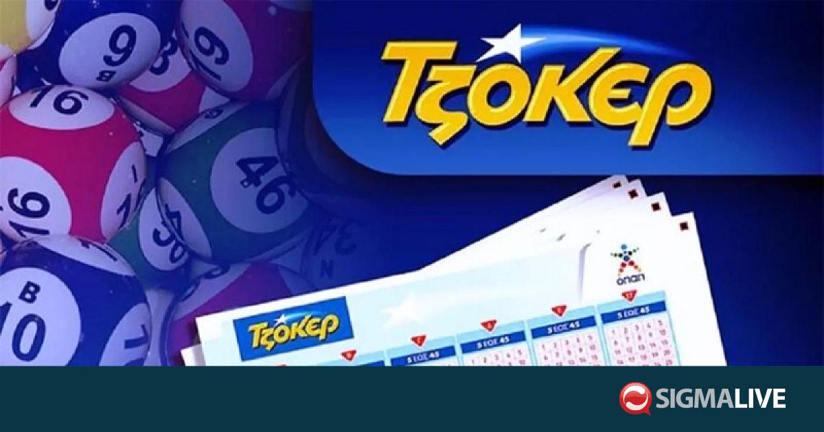 &Tau;&zeta;ό&kappa;&epsilon;&rho;: &Alpha;&upsilon;&tau;&omicron;ί &epsilon;ί&nu;&alpha;&iota; &omicron;&iota; &tau;&upsilon;&chi;&epsilon;&rho;&omicron;ί &alpha;&rho;&iota;&theta;&mu;&omicron;ί &tau;&eta;&sigmaf; &kappa;&lambda;ή&rho;&omega;&sigma;&eta;&sigmaf; &gamma;&iota;&alpha; &tau;&alpha; &euro;4.700.000