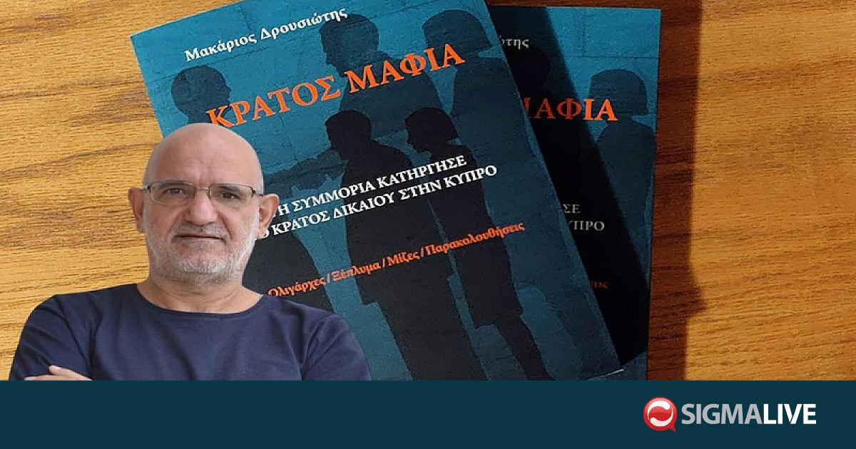 &Delta;&rho;&omicron;&upsilon;&sigma;&iota;ώ&tau;&eta;&sigmaf;: &Alpha;&nu;&alpha;&kappa;&rho;ί&theta;&eta;&kappa;&alpha; &gamma;&iota;&alpha; &tau;&eta;&nu; &Kappa;&Upsilon;&Pi; &ndash; &Nu;&tau;&rho;ά&pi;&eta;&kappa;&alpha; &gamma;&iota;&alpha; &tau;&eta; &chi;ώ&rho;&alpha; &mu;&omicron;&upsilon;