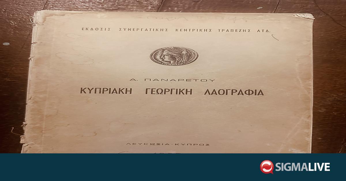 1967: &Tau;&iota; &kappa;ά&nu;&omicron;&upsilon;&nu; &tau;&alpha; &chi;&epsilon;&lambda;&iota;&delta;ό&nu;&iota;&alpha; ό&tau;&alpha;&nu; &theta;&alpha; &beta;&rho;έ&xi;&epsilon;&iota;&hellip;&kappa;&alpha;&iota; &omicron;&iota; &pi;&omicron;&lambda;&iota;&tau;&iota;&kappa;&omicron;ί &sigma;&tau;&iota;&sigmaf; &epsilon;&kappa;&lambda;&omicron;&gamma;έ&sigmaf;;